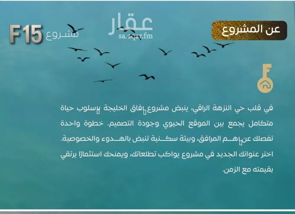 شقة 4 غرف في النزهة 3