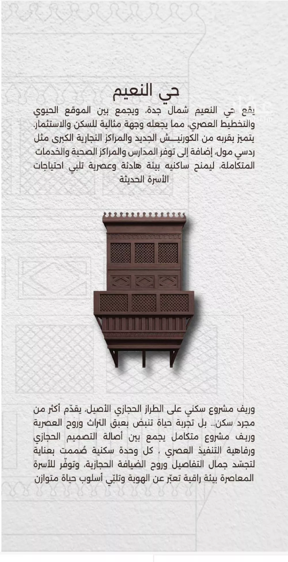 شقة 3 غرف في النعيم 2