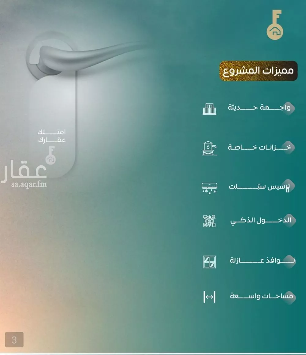 شقة 3 غرف في النزهة 3