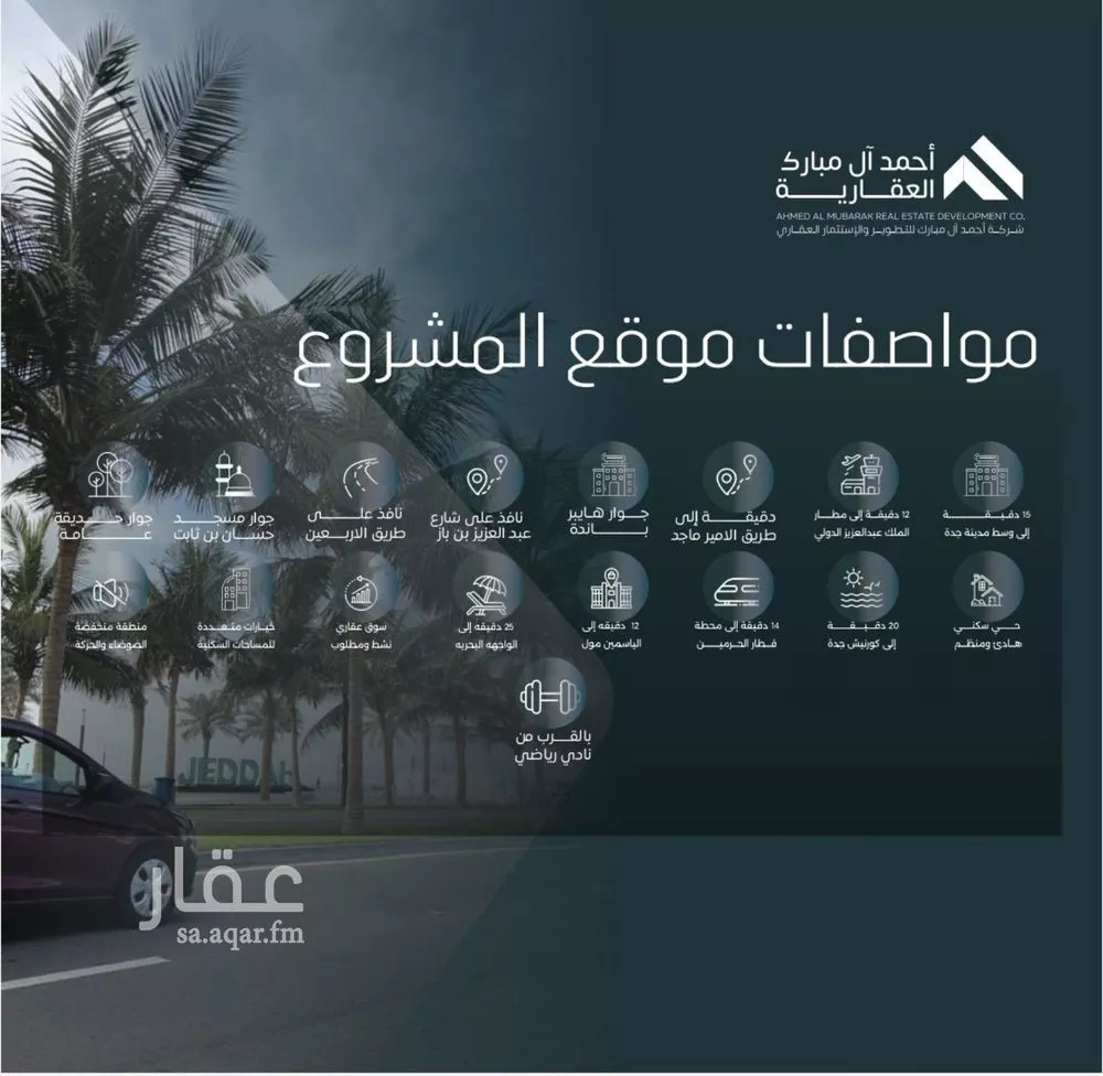 شقة 5 غرف في الصفا 3