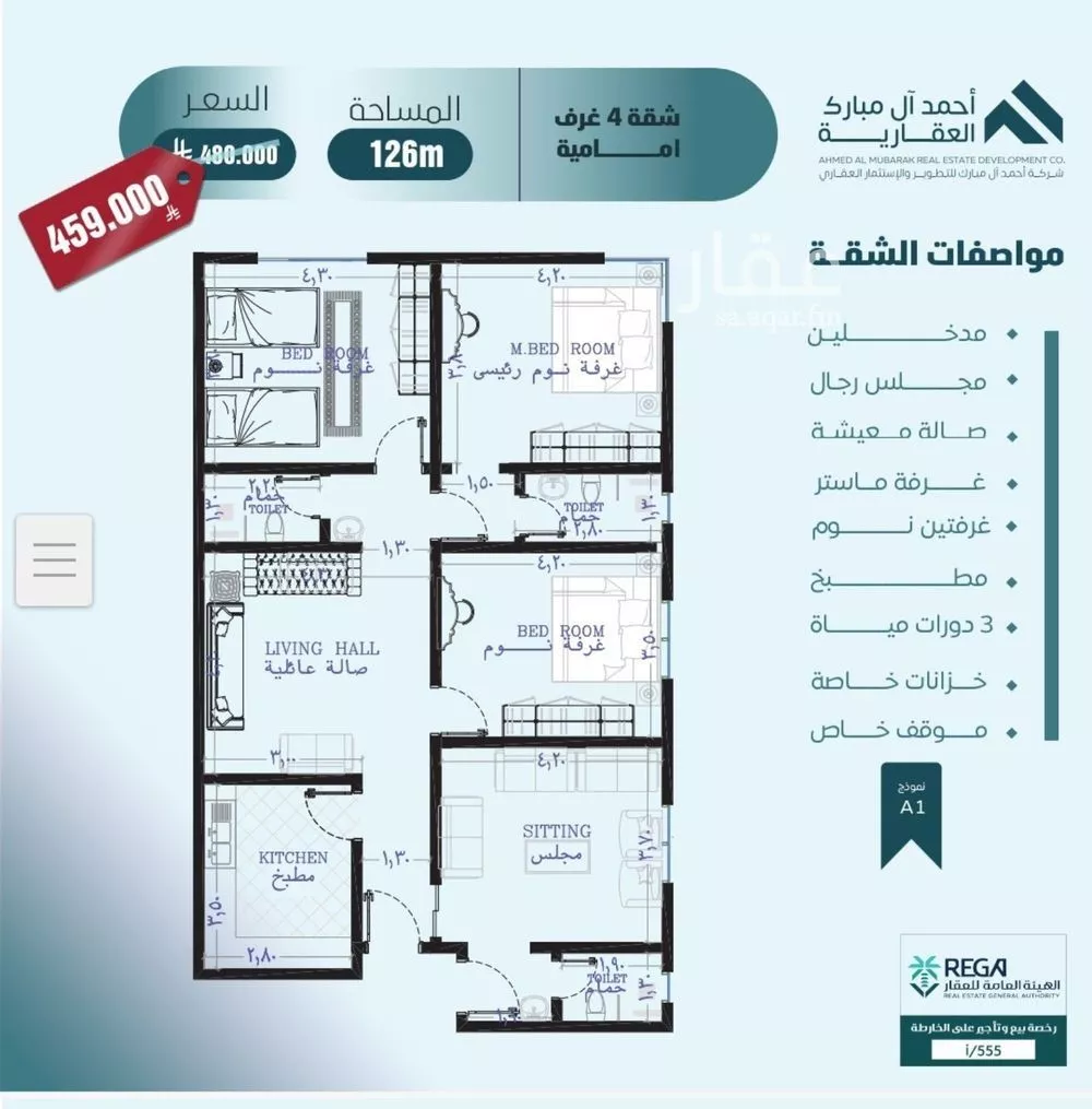 شقة 4 غرف في الصفا 3