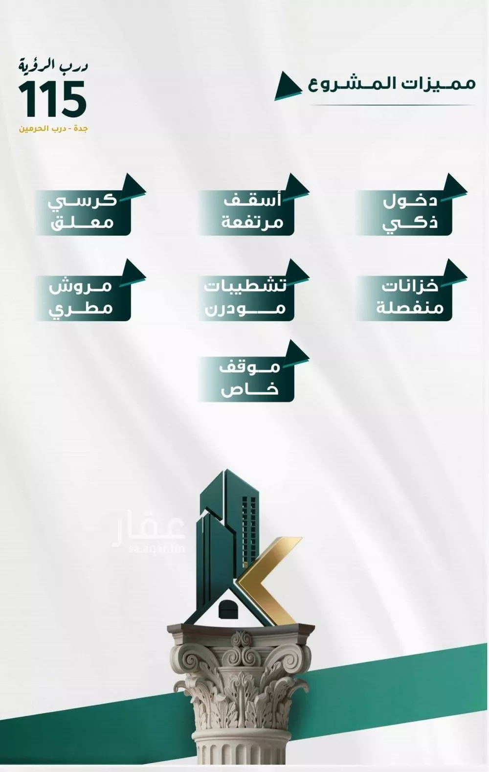 شقة 3 غرف في الفيحاء 2