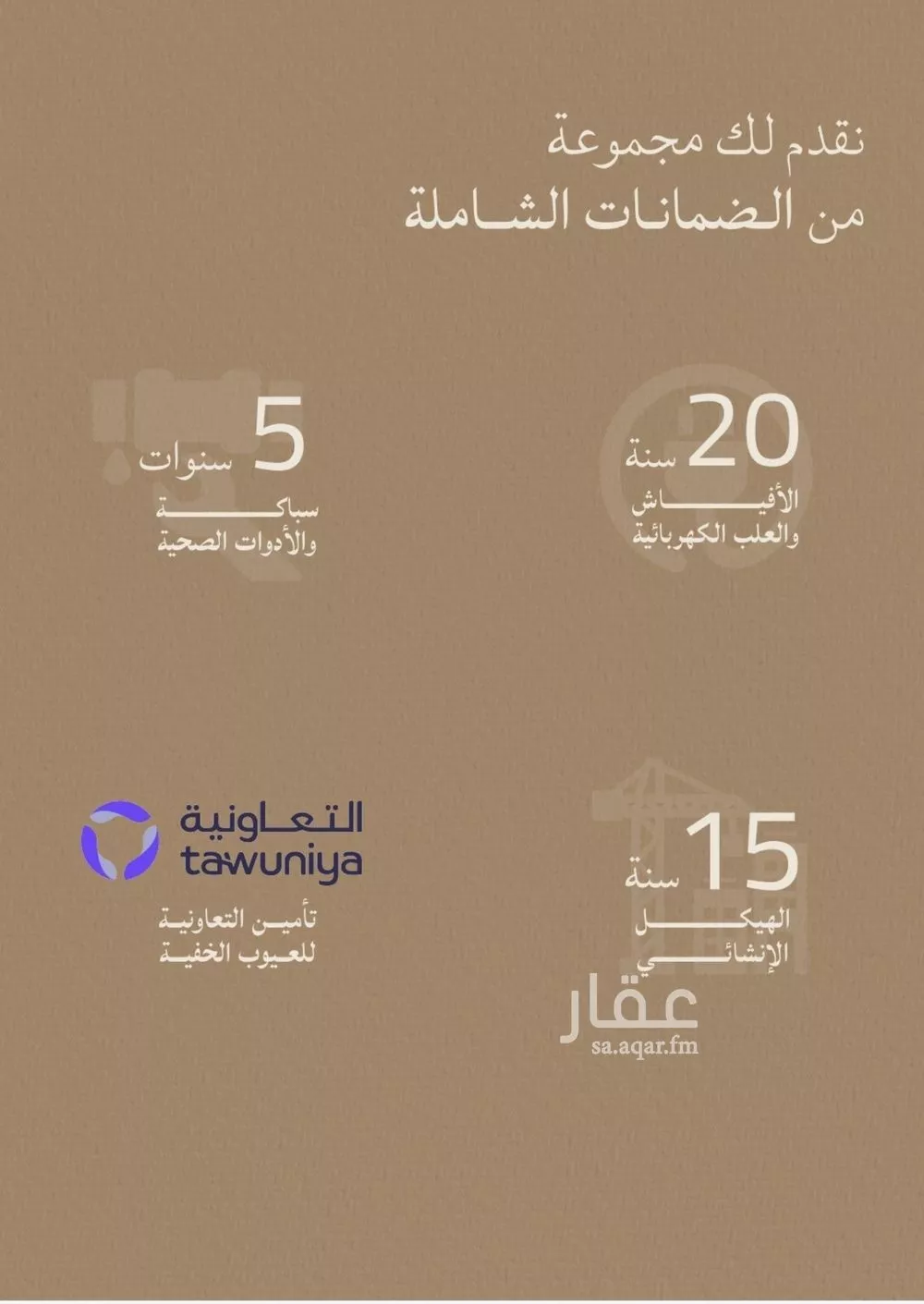 شقة 2 غرف في الياقوت 4