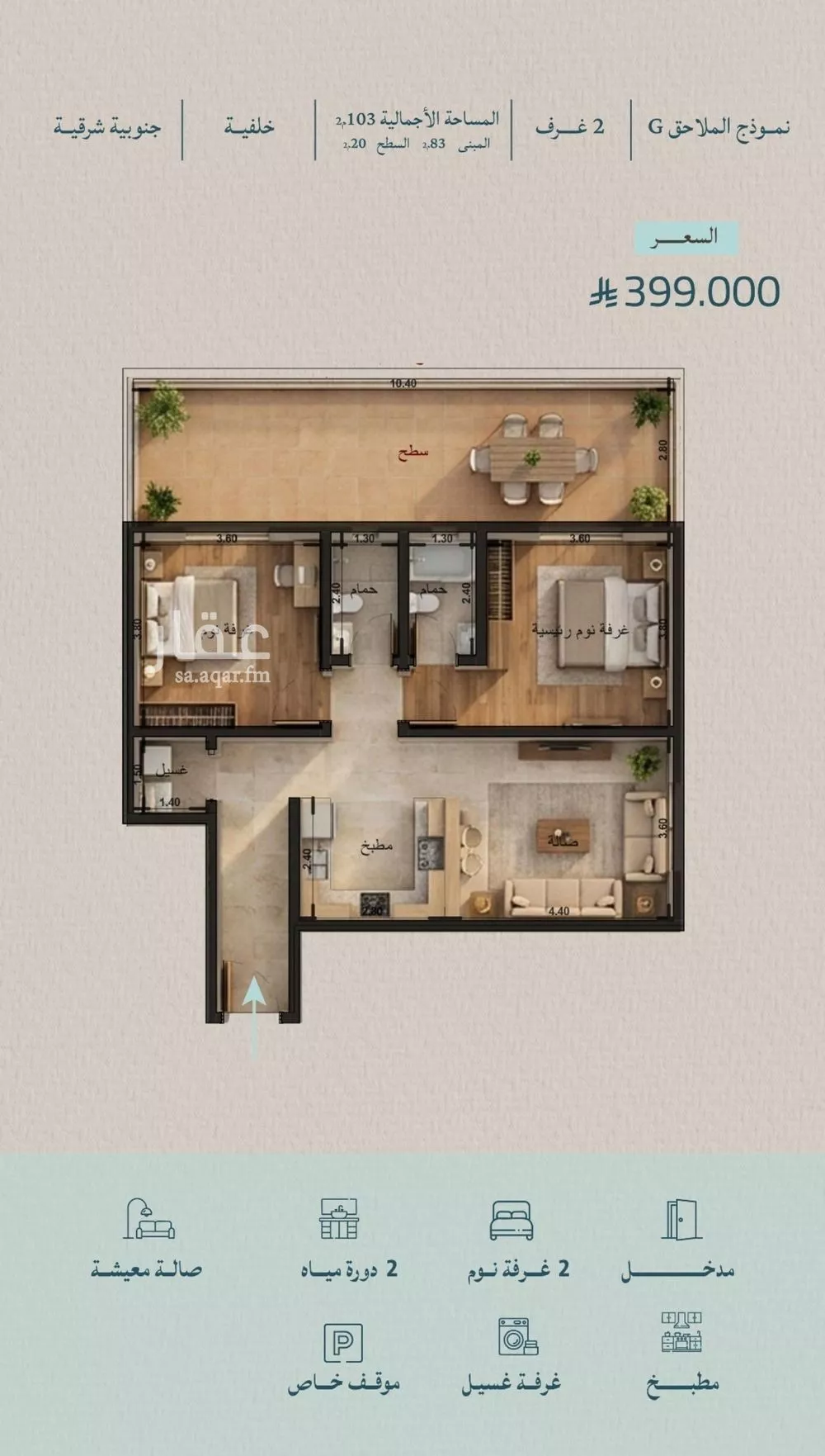 شقة 2 غرف في الياقوت 1