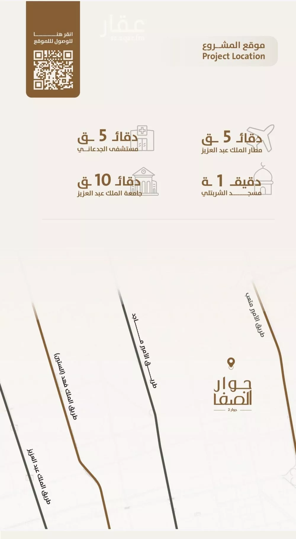 شقة 3 غرف في الصفا 4