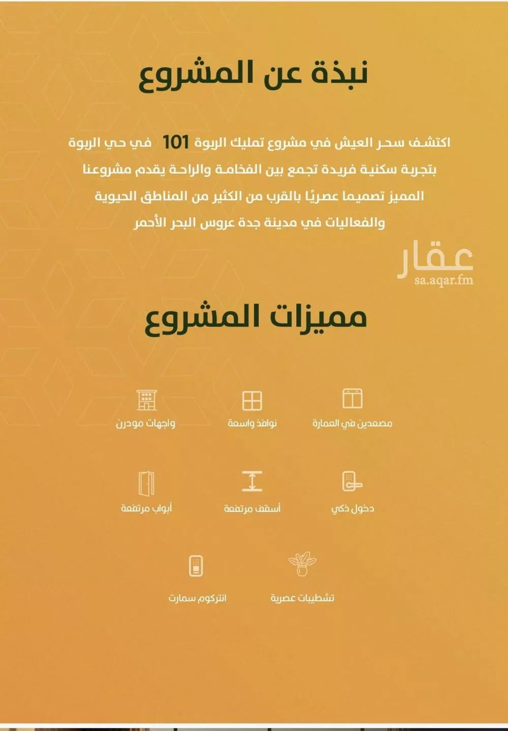 شقة 4 غرف في الربوة 3