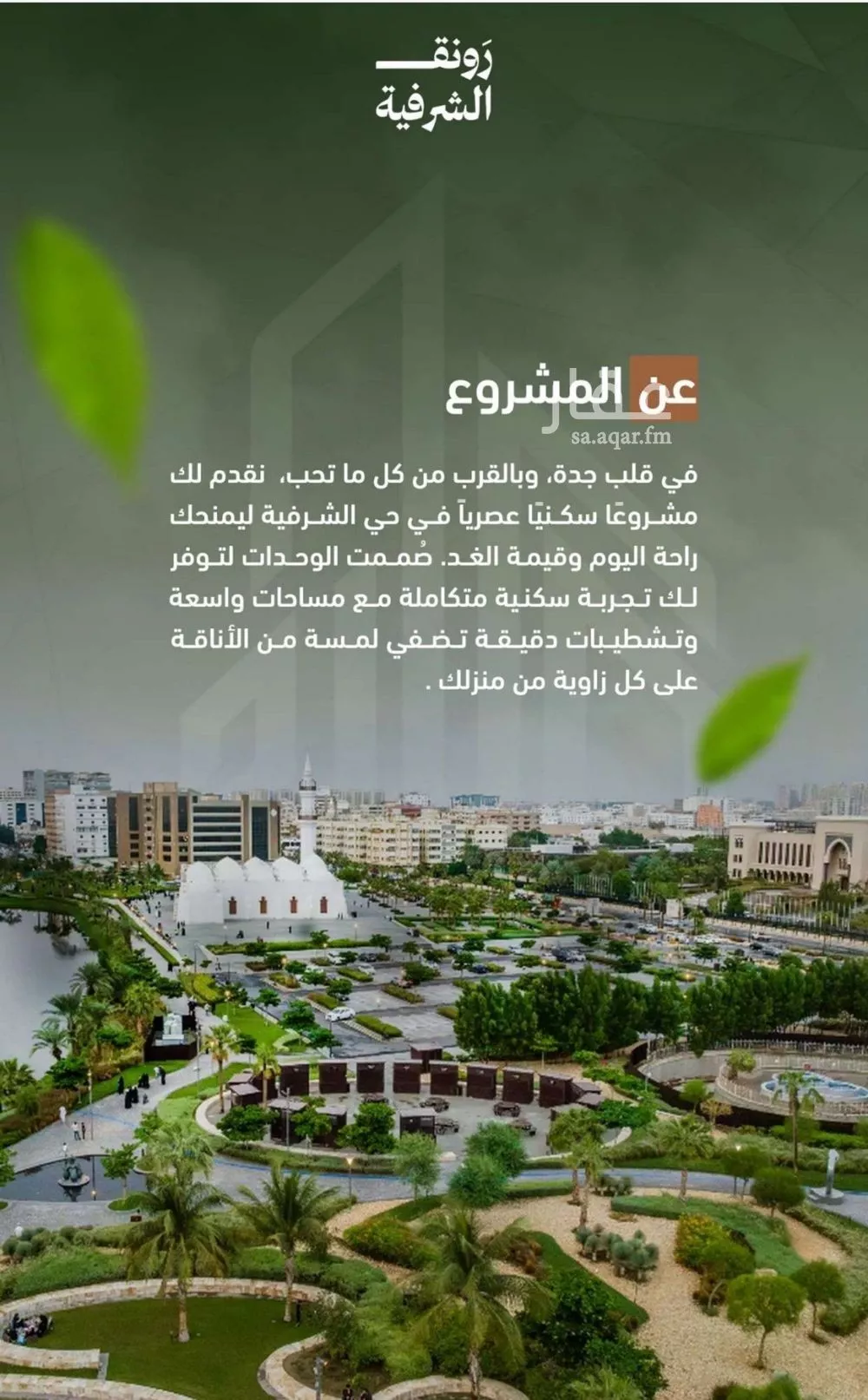 شقة 2 غرف في الشرفية 4