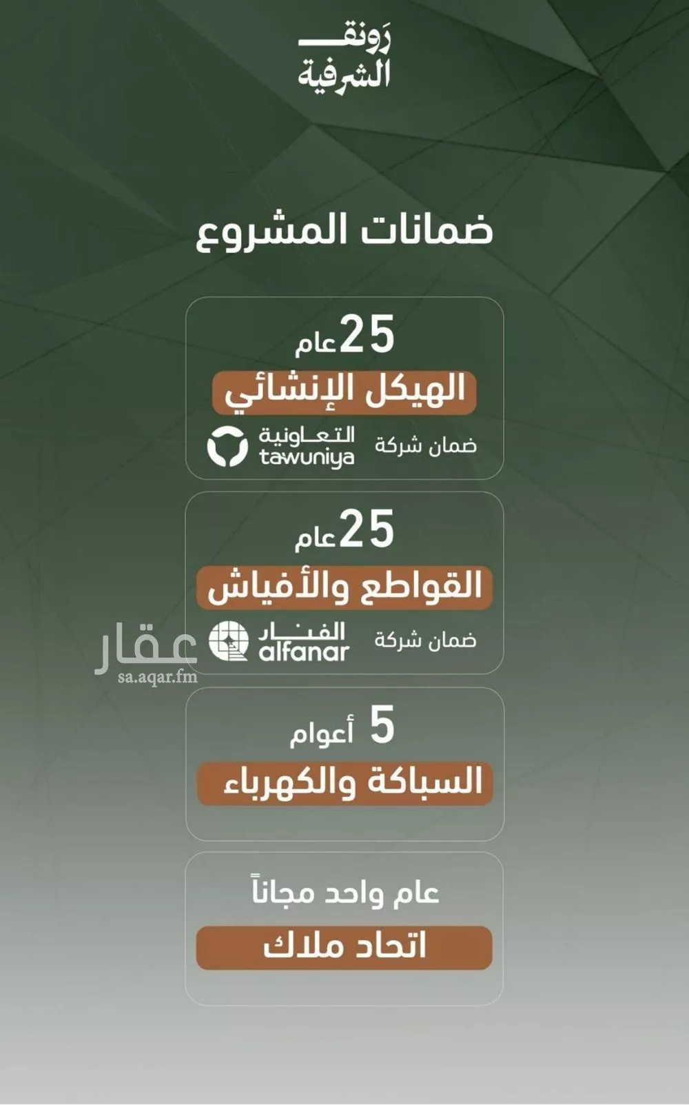 شقة 2 غرف في الشرفية 3