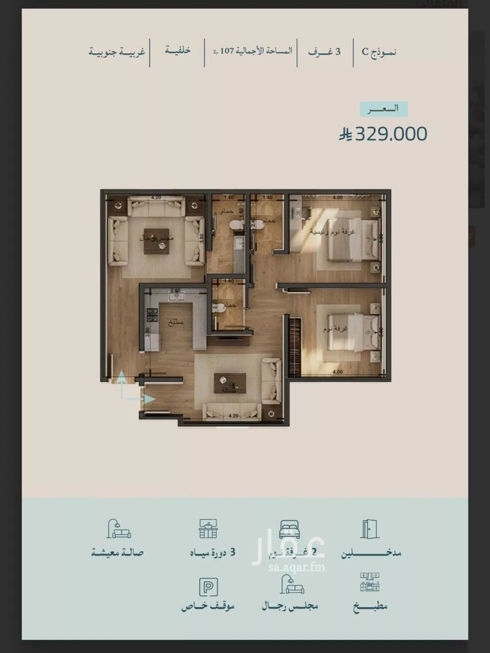 شقة 3 غرف في الياقوت 1