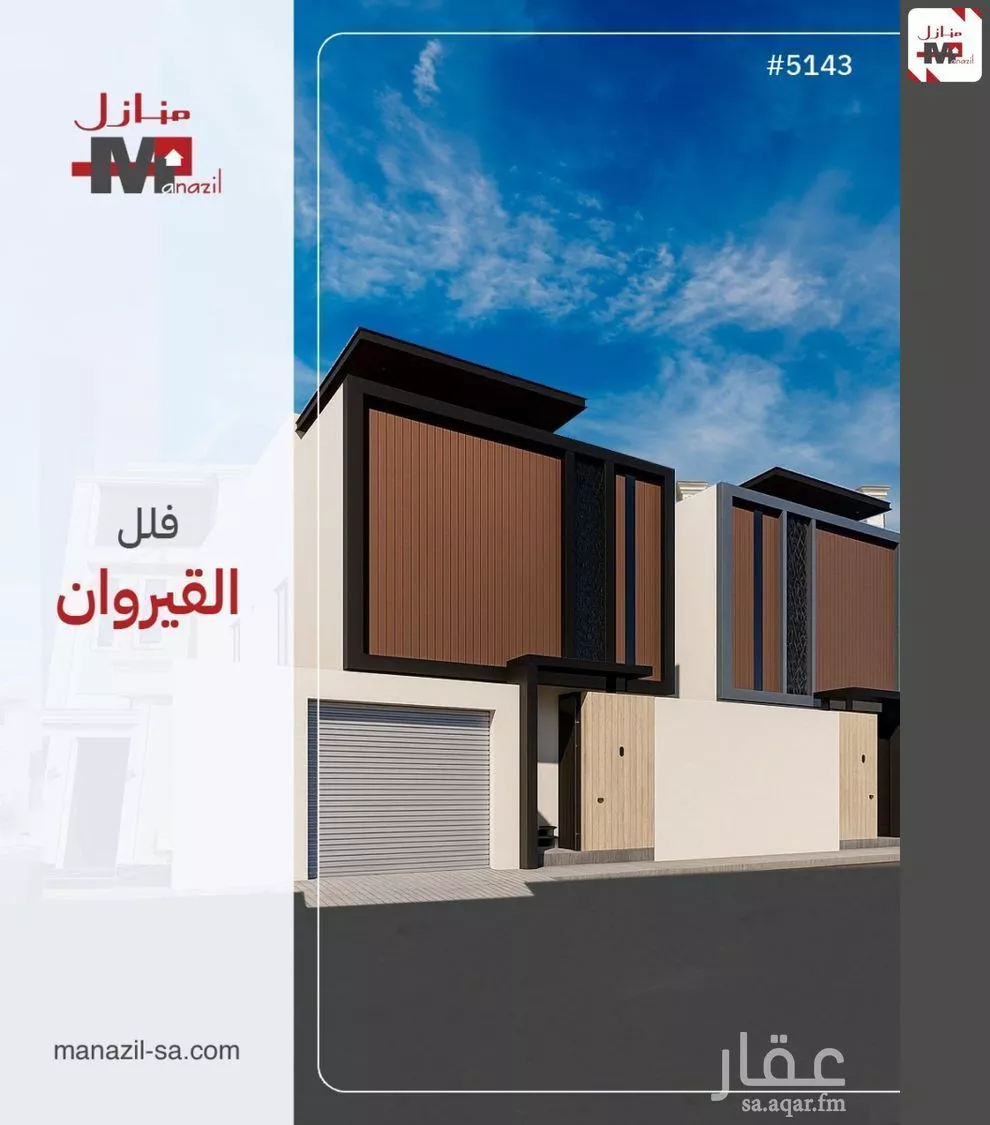 فيلا 8 غرف في القيروان 1