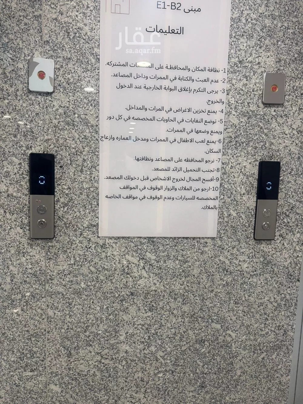 شقة 6 غرف في الحمدانية 4