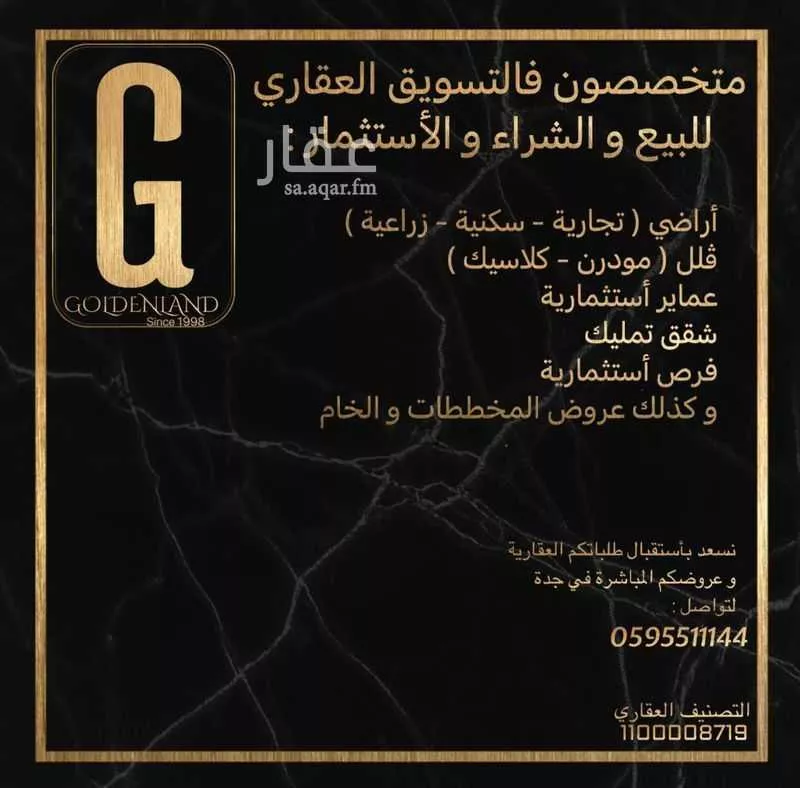 300 sqm land in Al Furusiyah 2