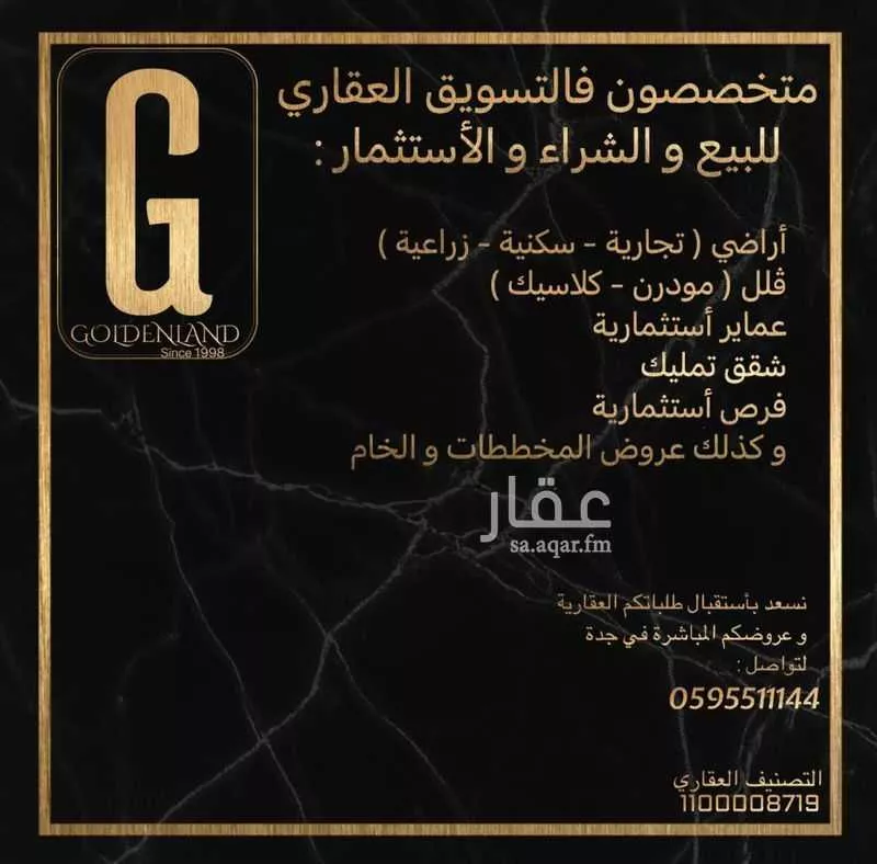 900 sqm land in Az Zomorod 4