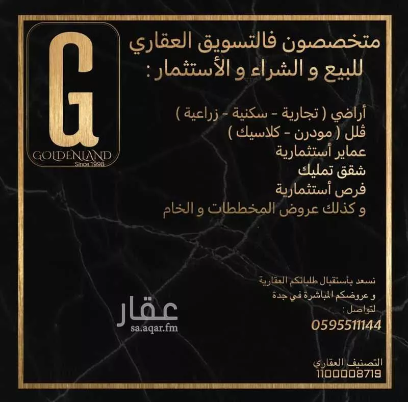 900 sqm land in Jeddah 4