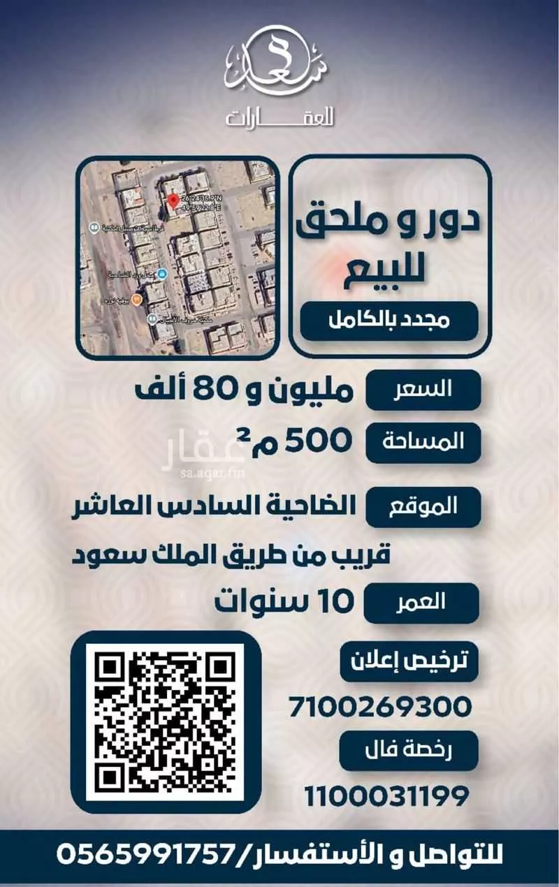 دور 5 غرف في ضاحية الملك فهد