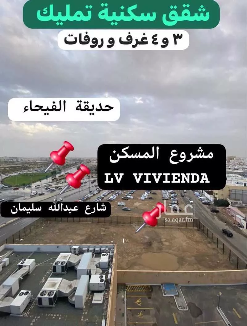 4 bedroom apartment in Al Fayha, Jeddah 8