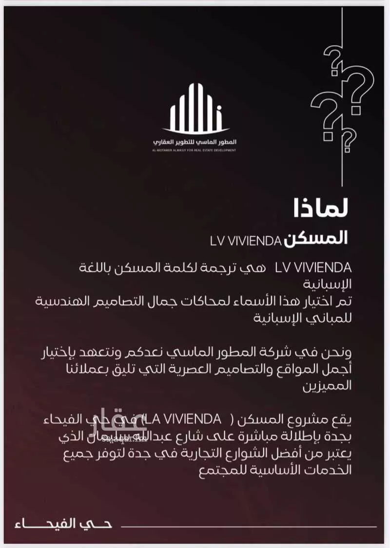 4 bedroom apartment in Al Fayha, Jeddah 7