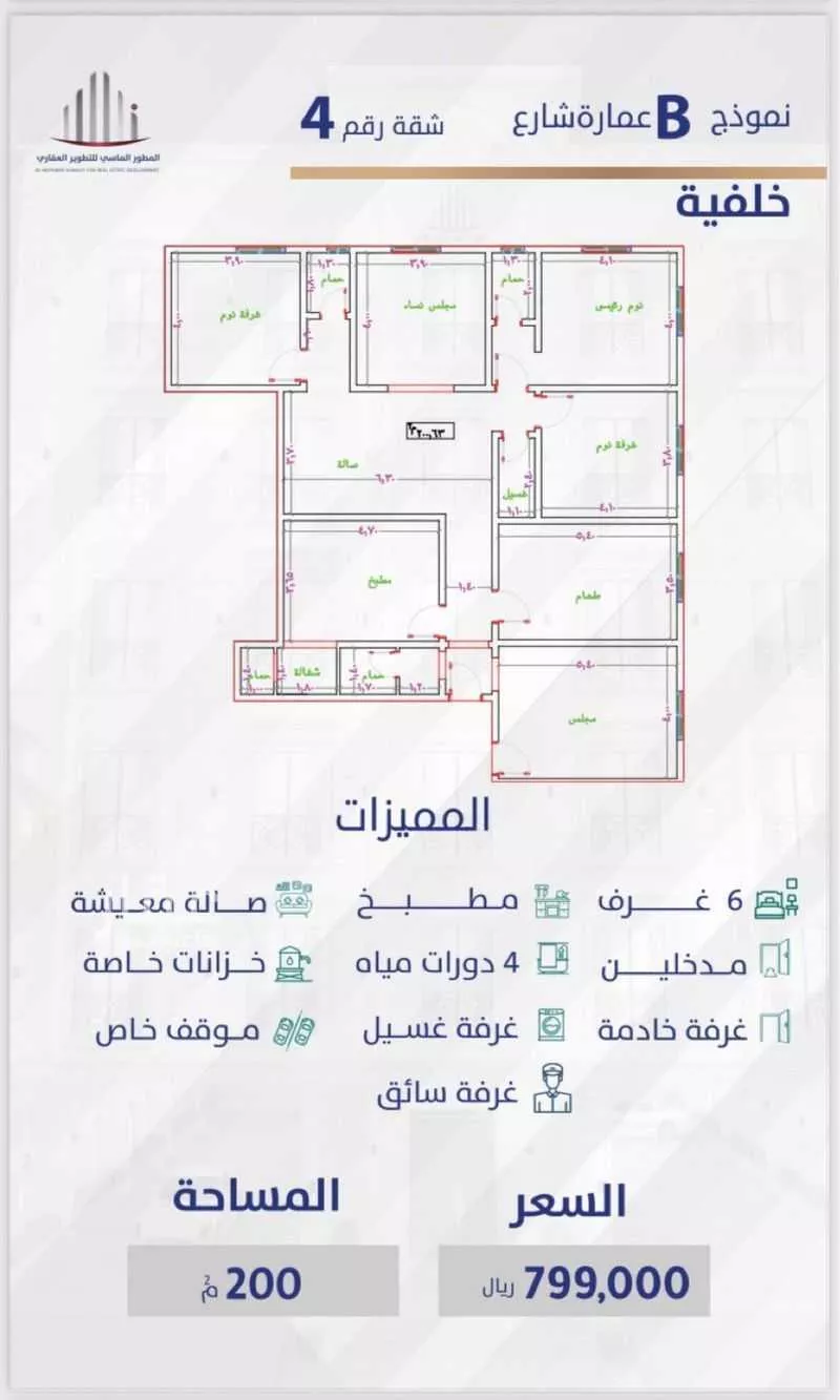 شقة 6 غرف في السليمانية 2