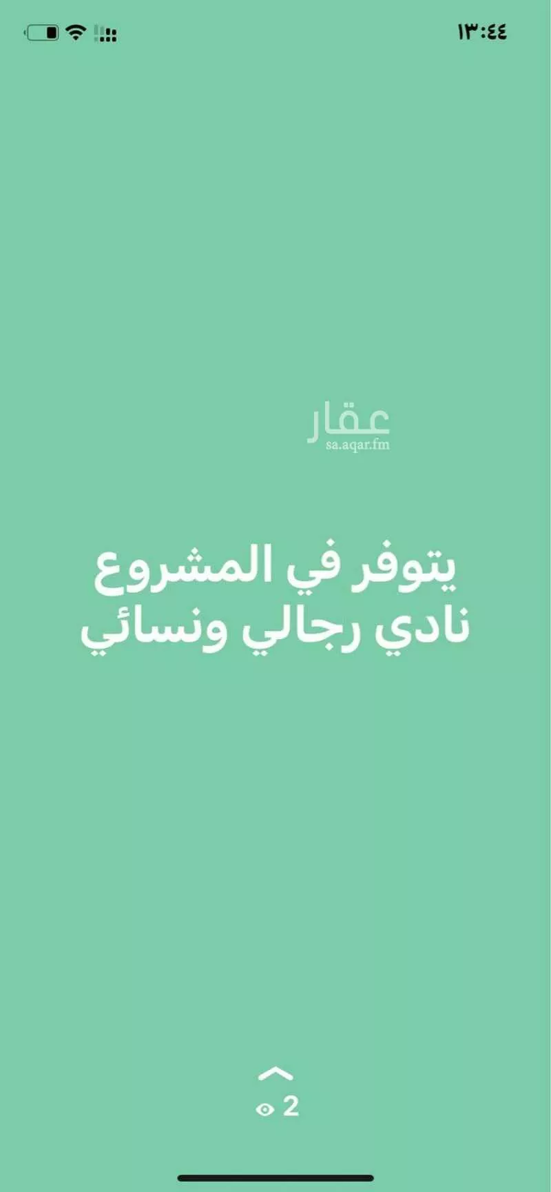 4 bedroom apartment in Al Fayha, Jeddah 10