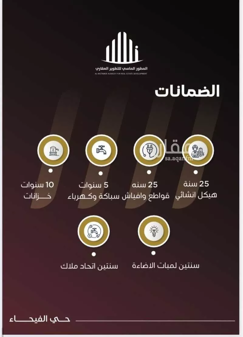 4 bedroom apartment in Al Fayha, Jeddah 6