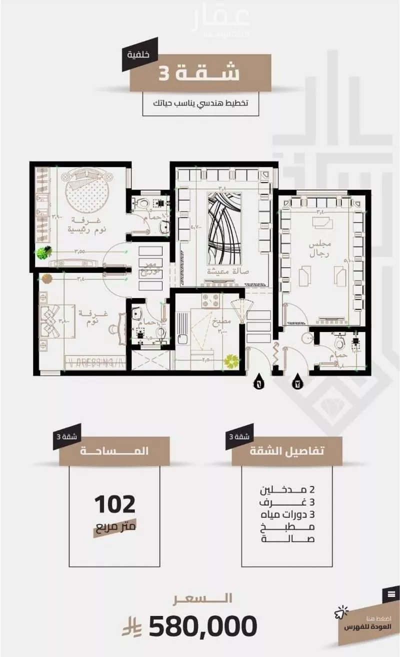 أرض 737 م² في العزيزية 2