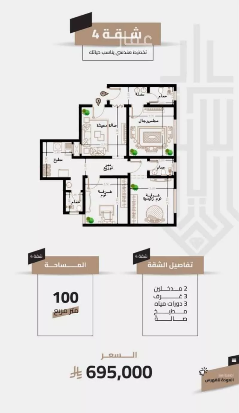 أرض 737 م² في العزيزية 3