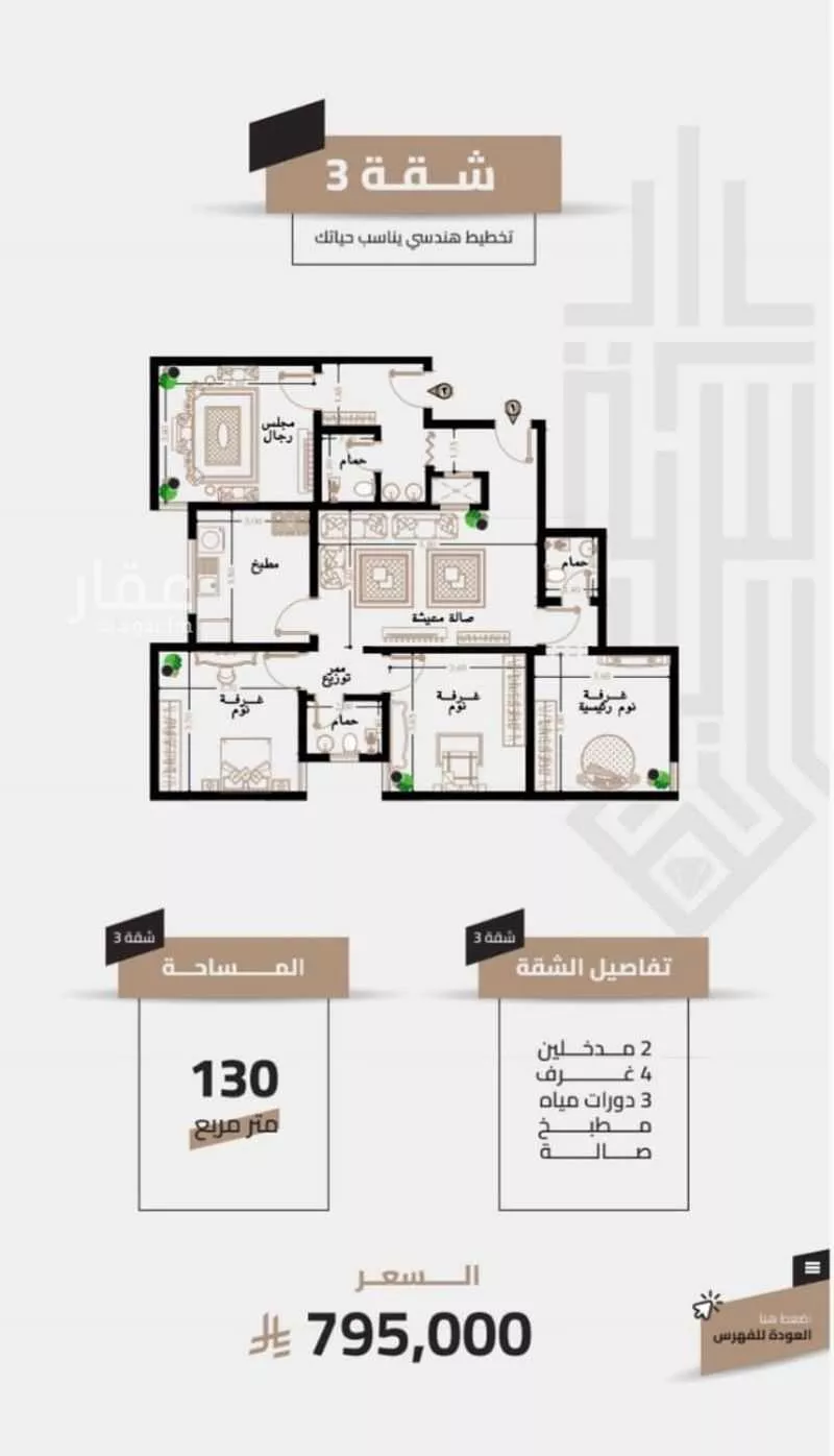أرض 737 م² في العزيزية 4