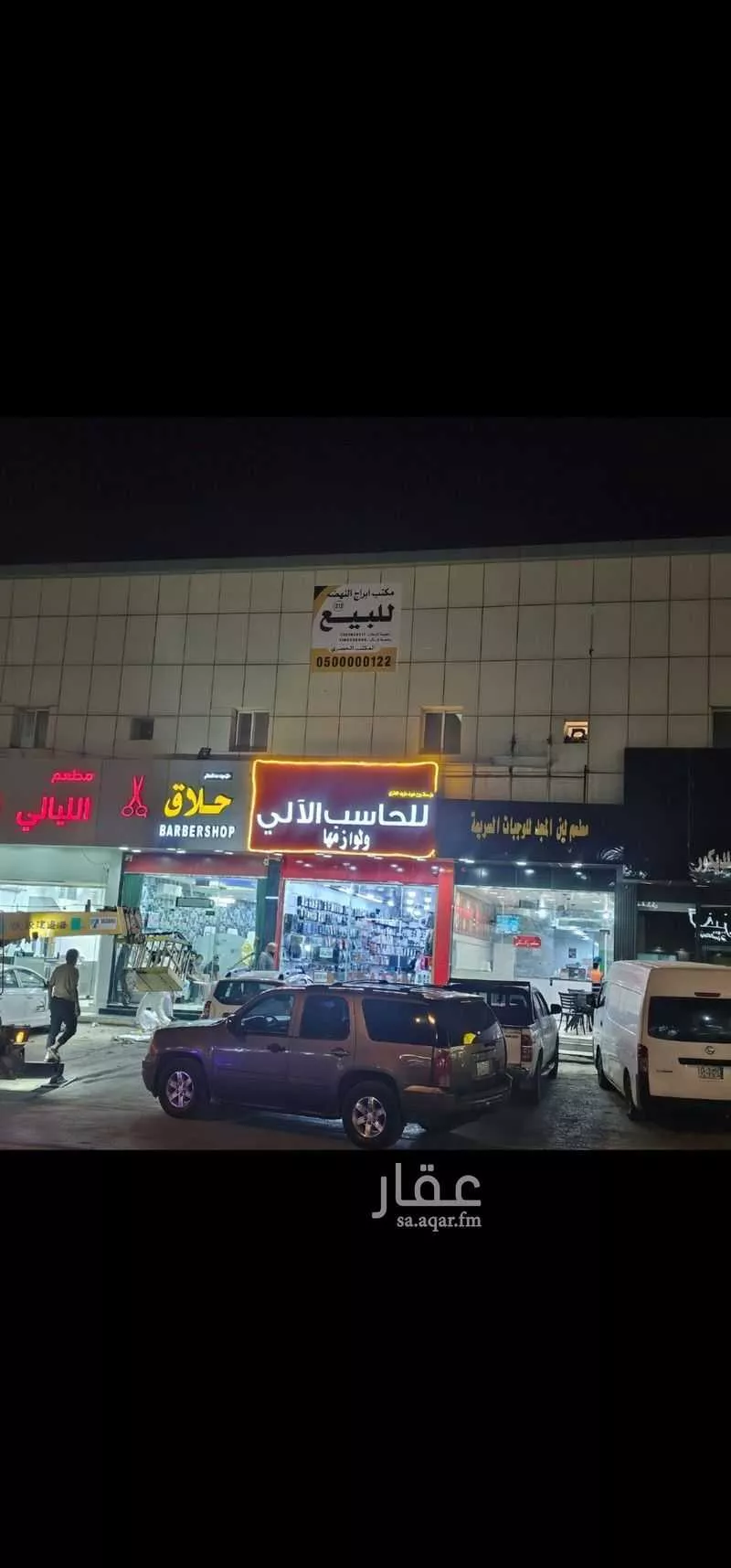 عمارة 960 م² في المونسية