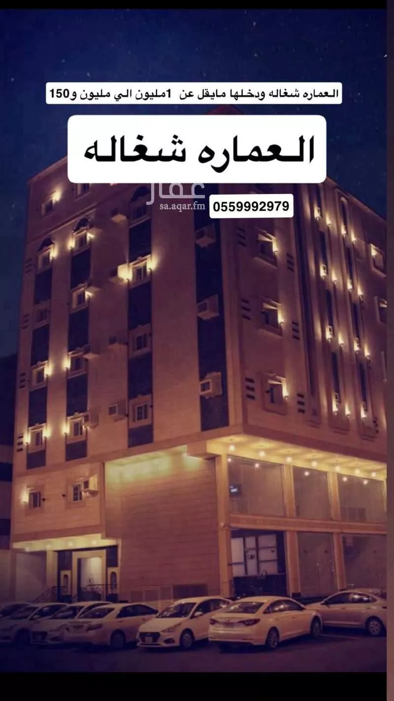 عمارة 400 م² في الصفا 2