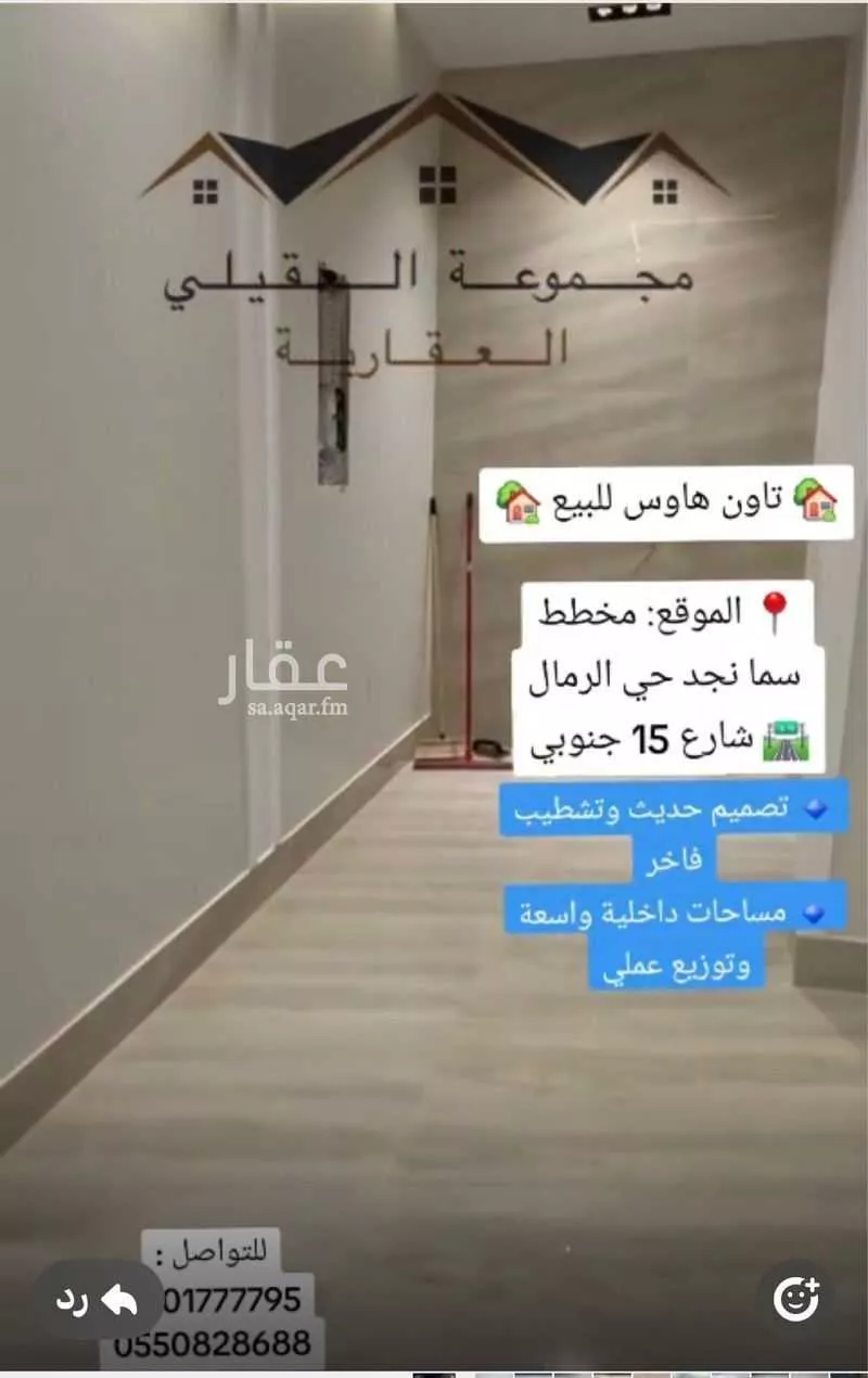 7 bedroom floor in Al Rimal 4