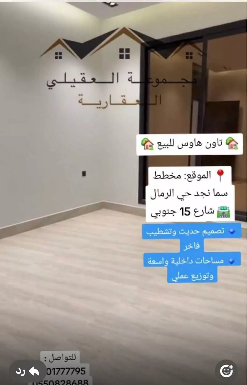 7 bedroom floor in Al Rimal 3