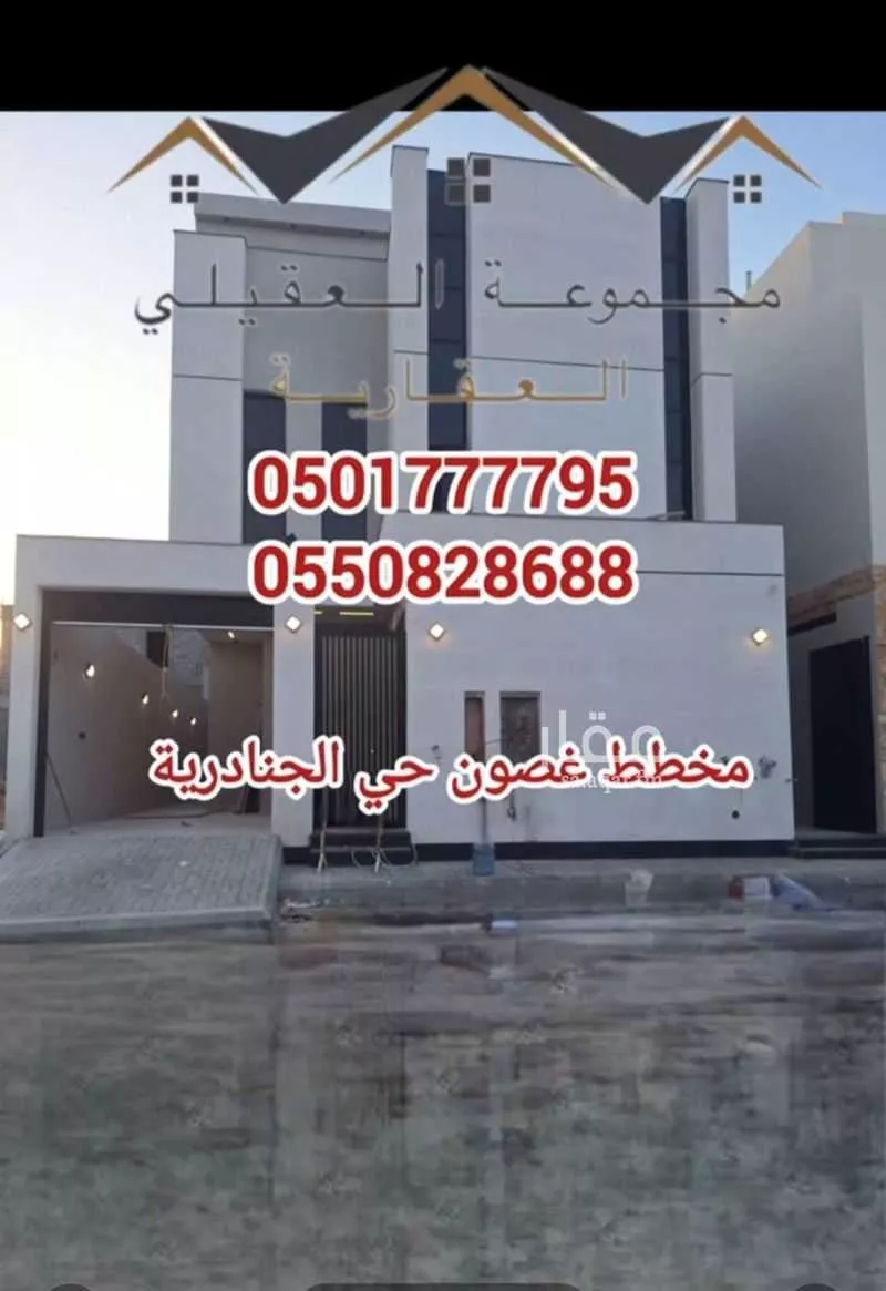 فيلا 5 غرف في الجنادرية 4