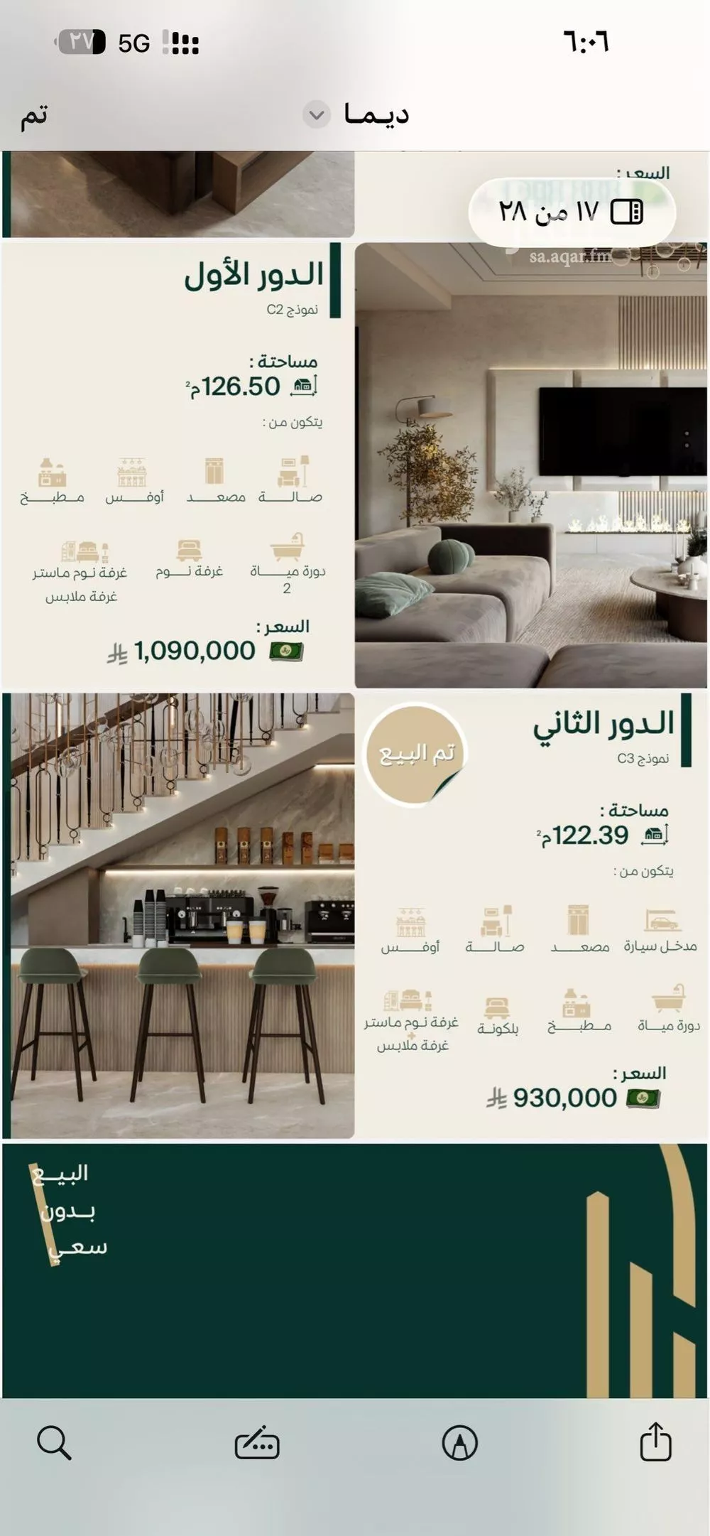 دور 3 غرف في العارض 4