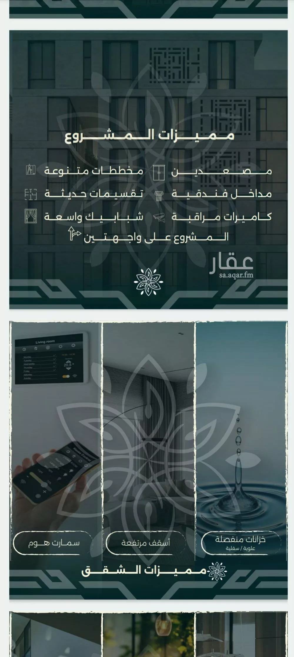 4 bedroom villa in Al Rawdah, Jeddah 4