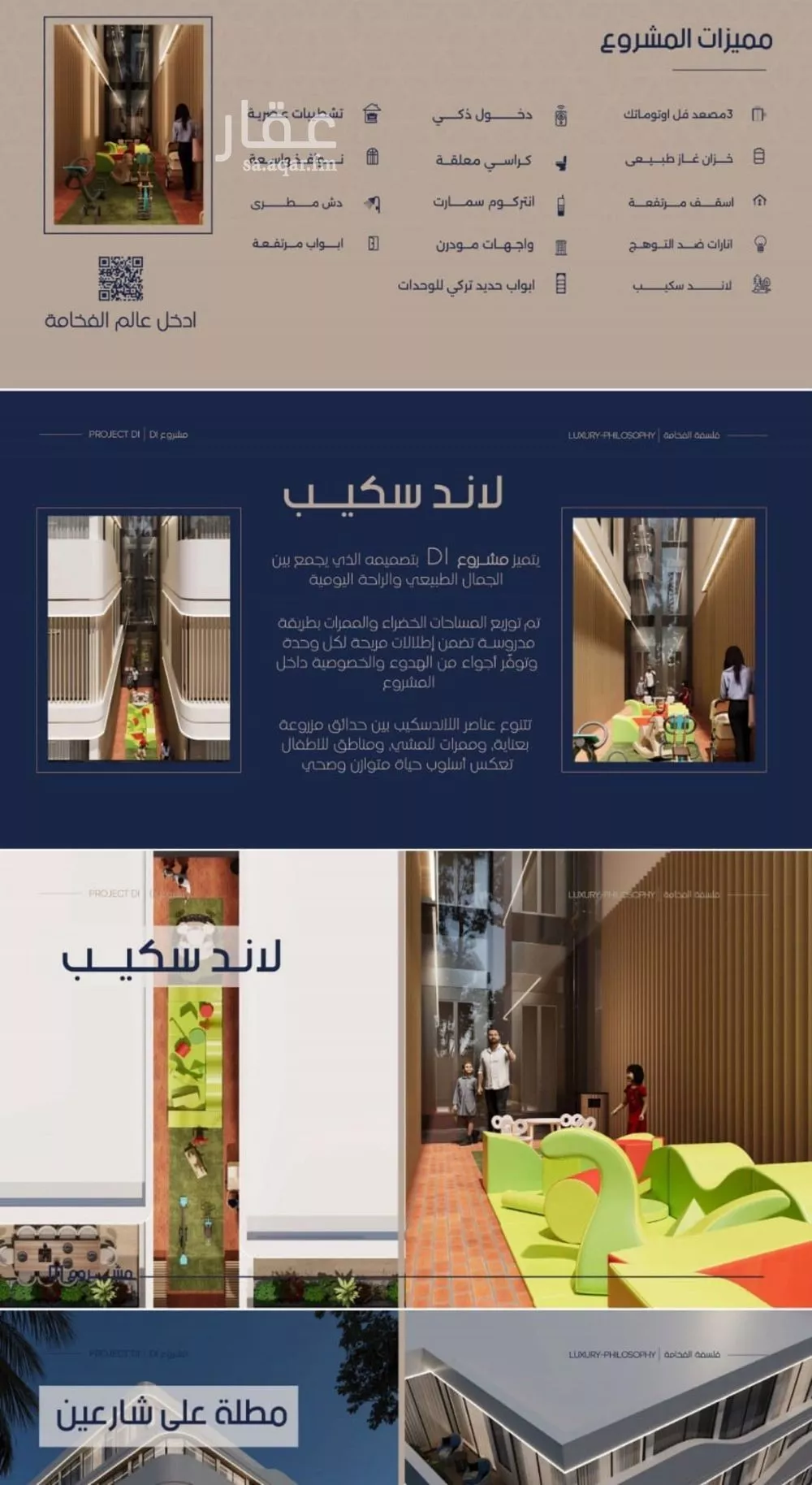 شقة 3 غرف في المروة 3