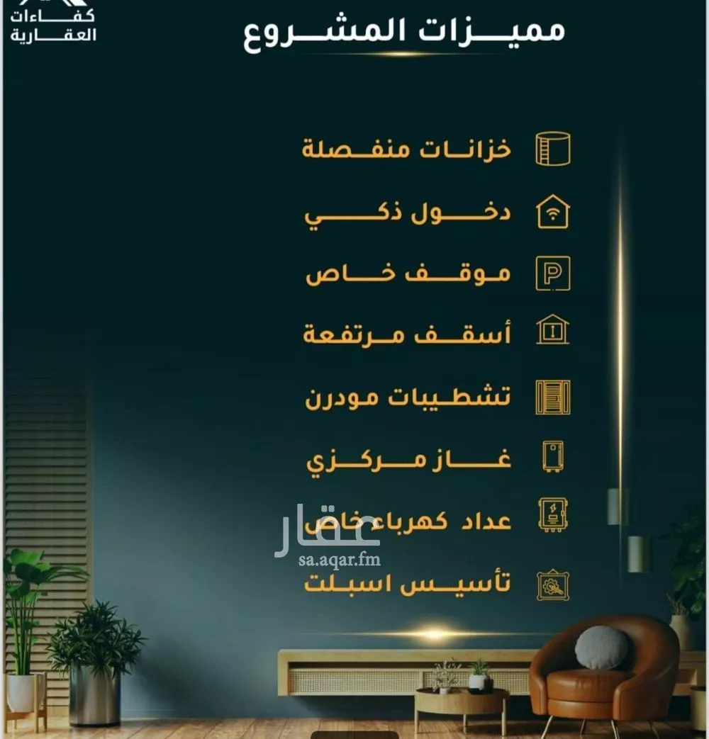 4 bedroom apartment in Al Thaghr 3