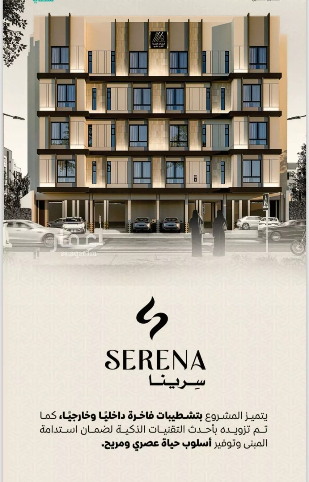 شقة 4 غرف في الريان 2