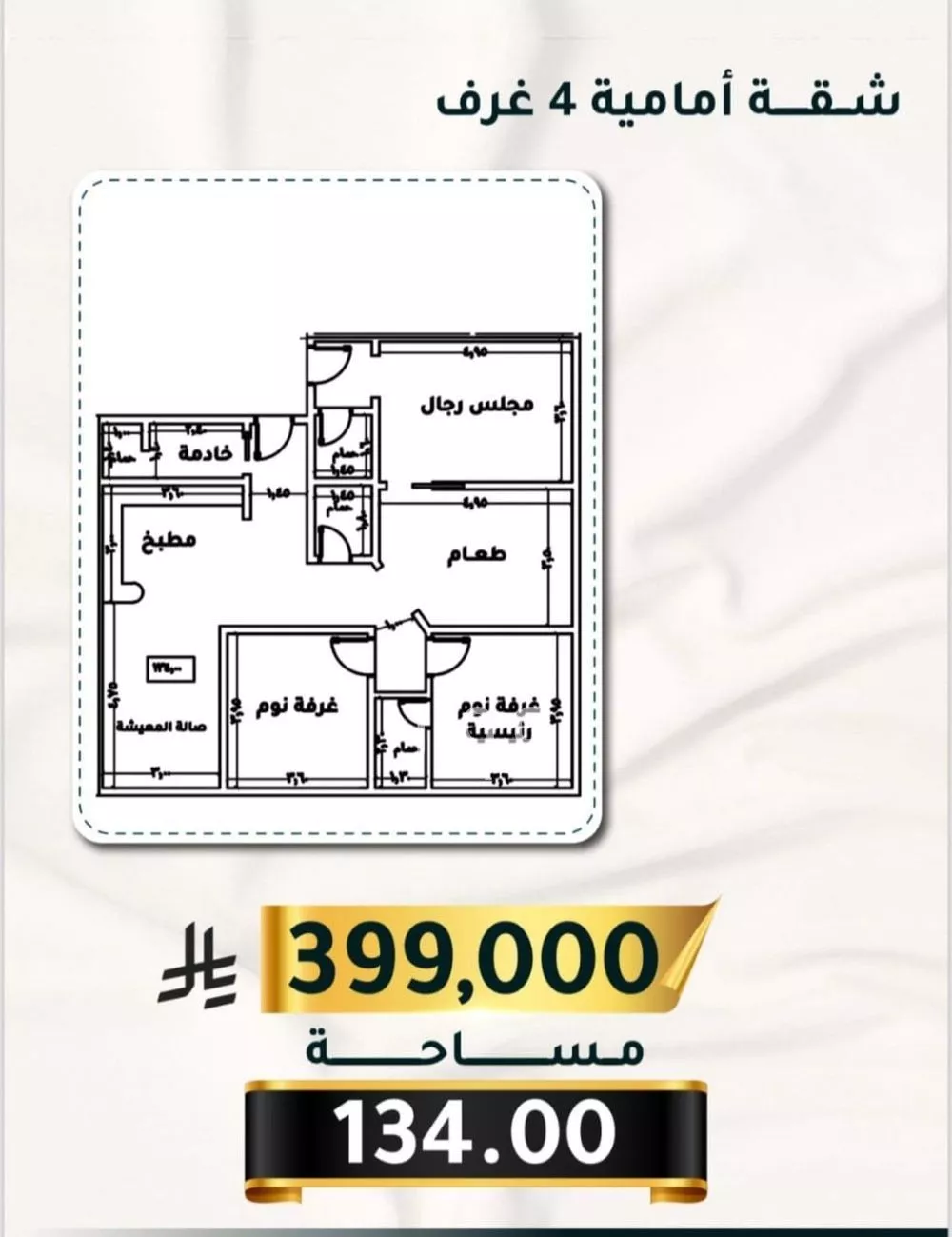 4 bedroom apartment in Al Thaghr 1