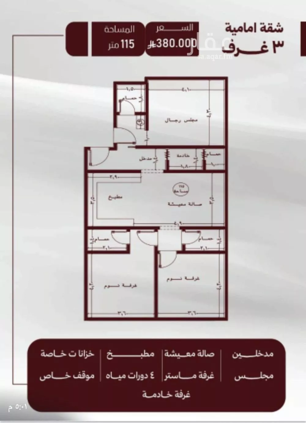 شقة 3 غرف في الصفا