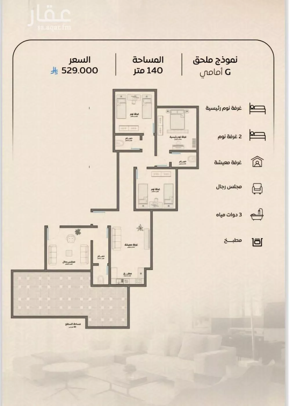 شقة 4 غرف في الريان 1