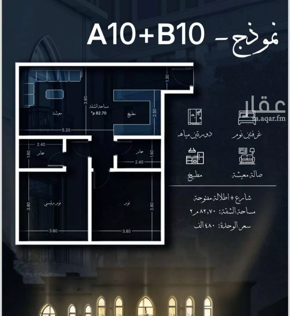 شقة 2 غرف في الحمراء