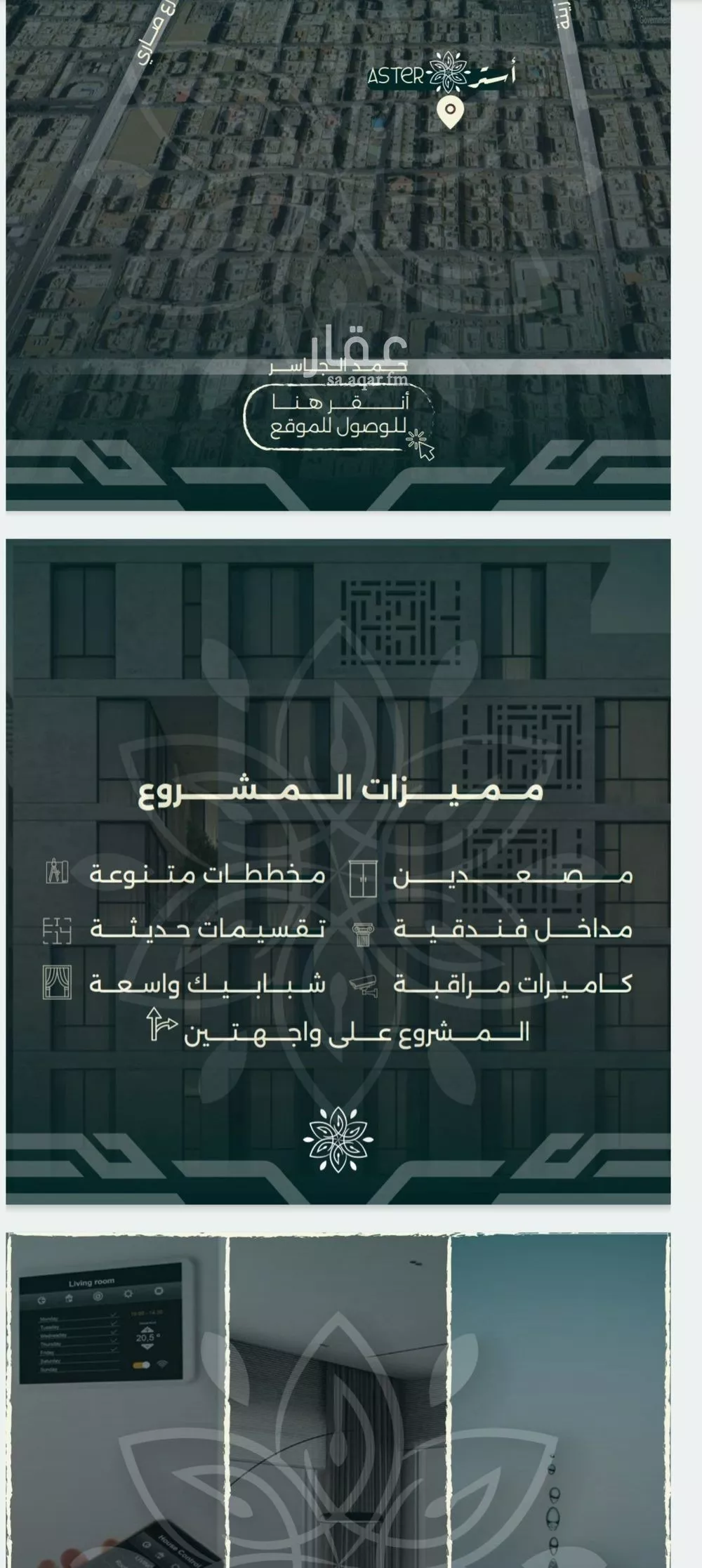 4 bedroom villa in Al Rawdah, Jeddah 5