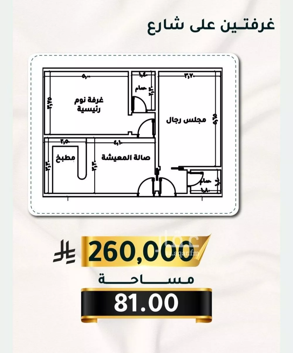 شقة 2 غرف في الثغر