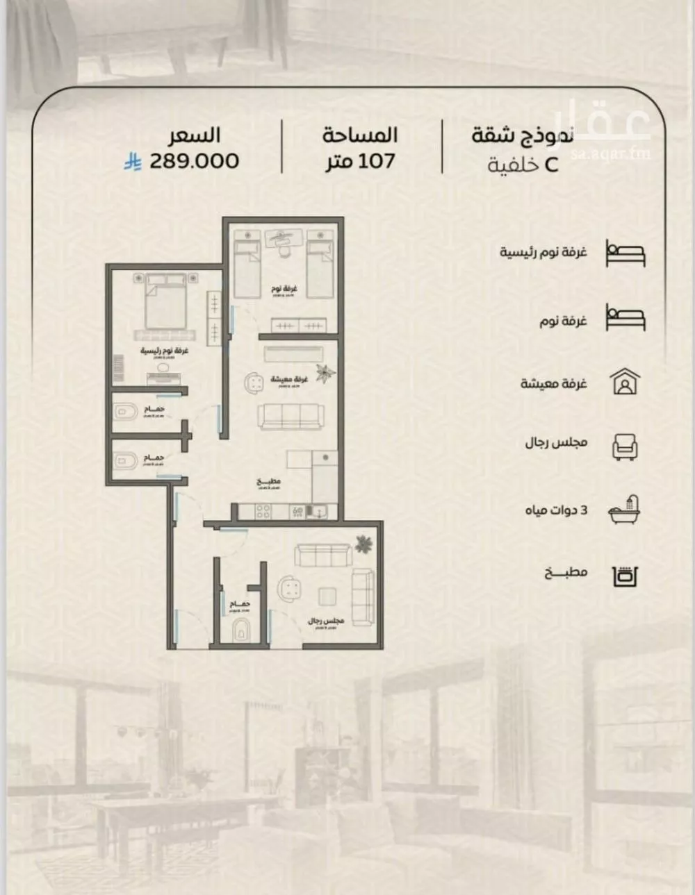 شقة 3 غرف في الريان 1