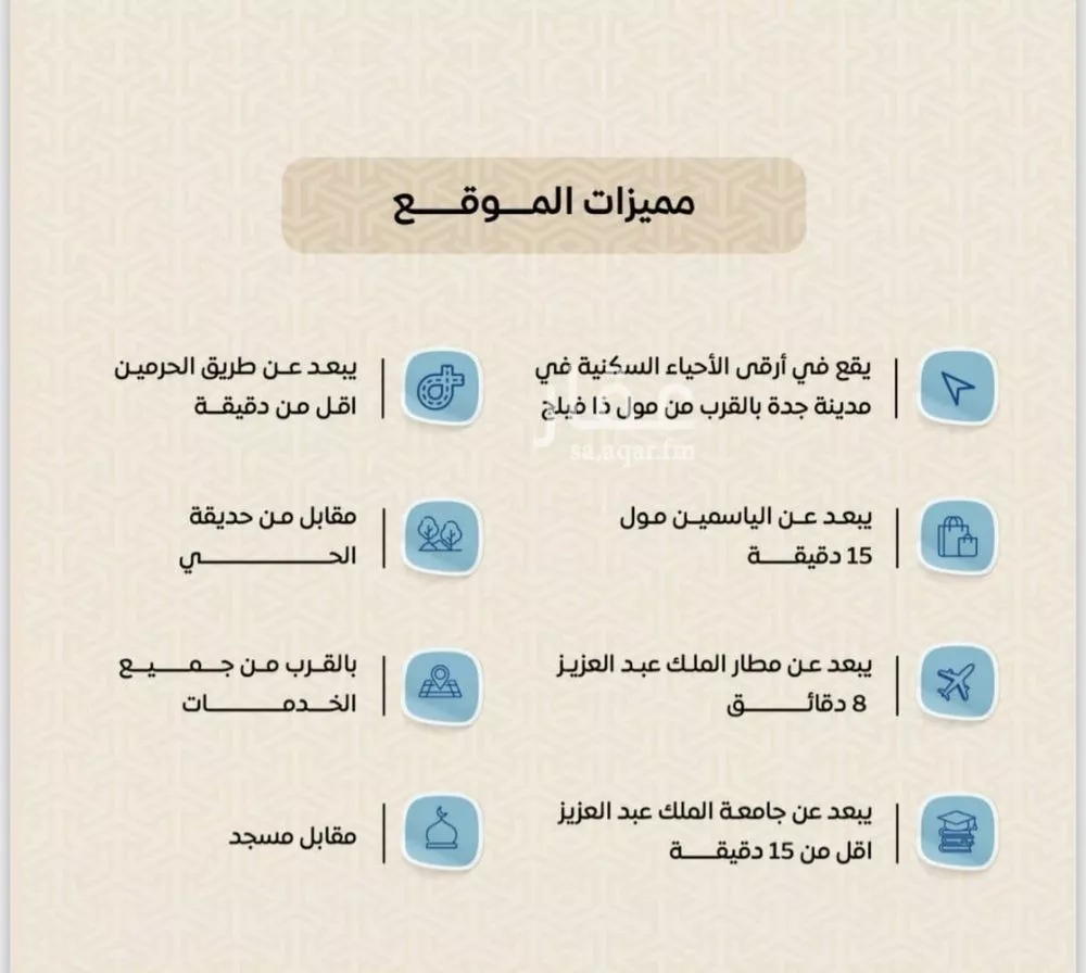 شقة 4 غرف في الريان 3