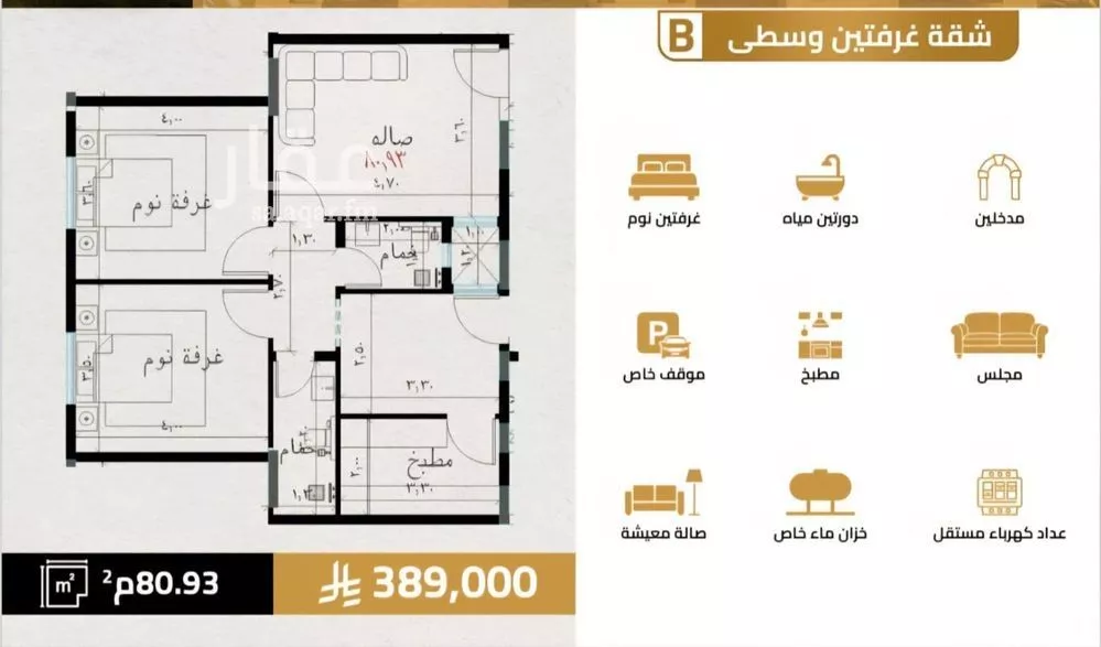 2 bedroom apartment in Al Salamah 1