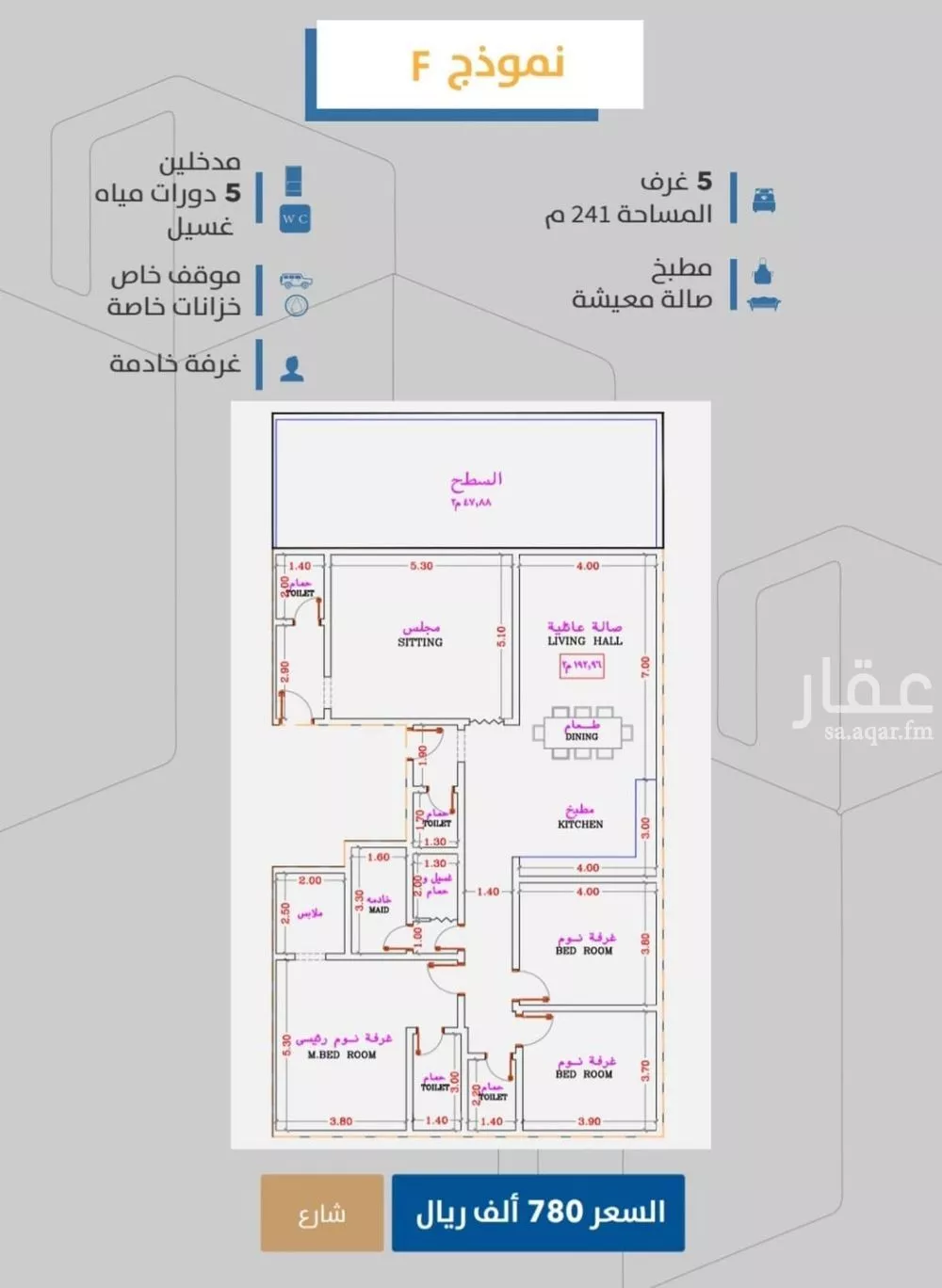 شقة 5 غرف في الصفا 2