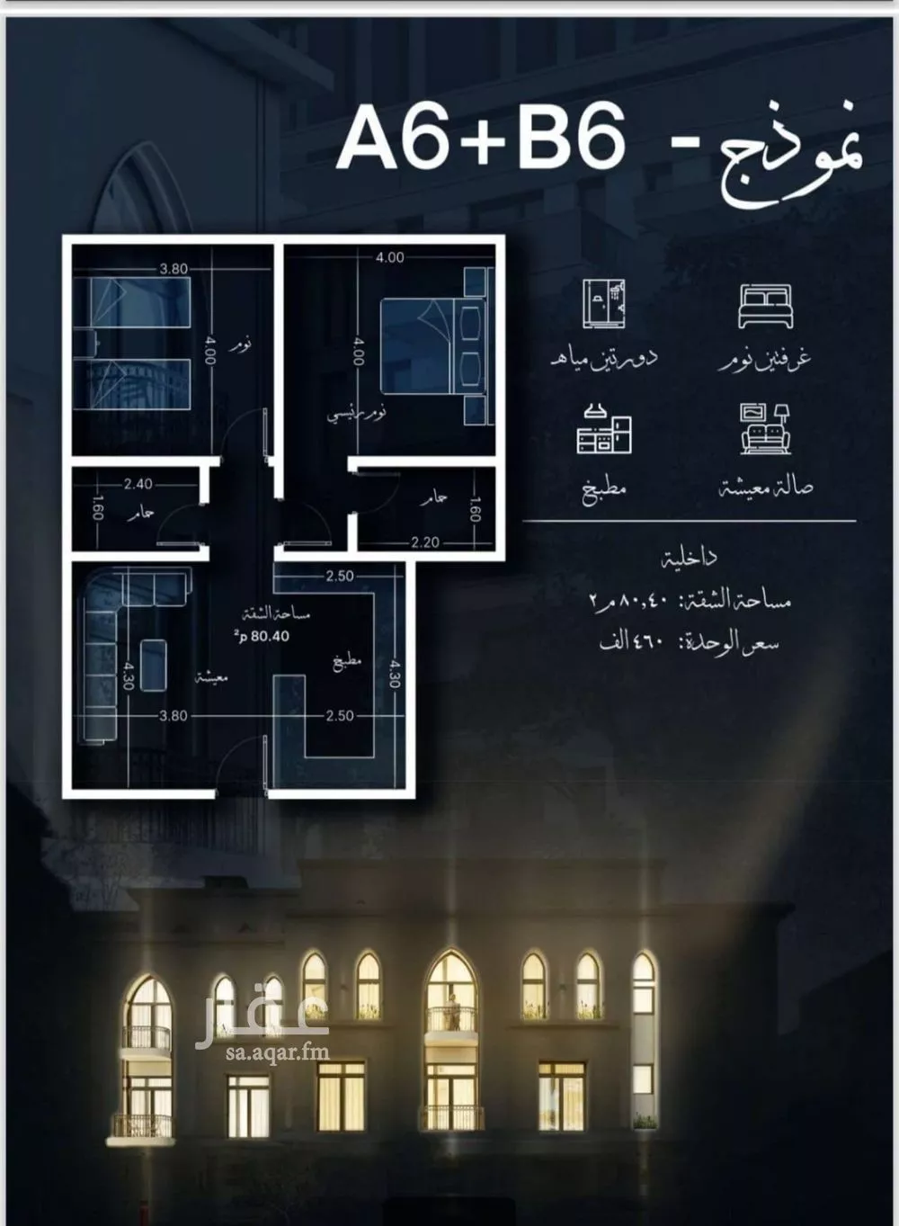 شقة 2 غرف في الحمراء 2