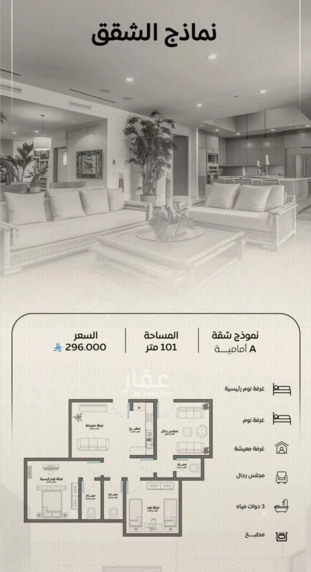 3 bedroom apartment in Ar Rayan 2