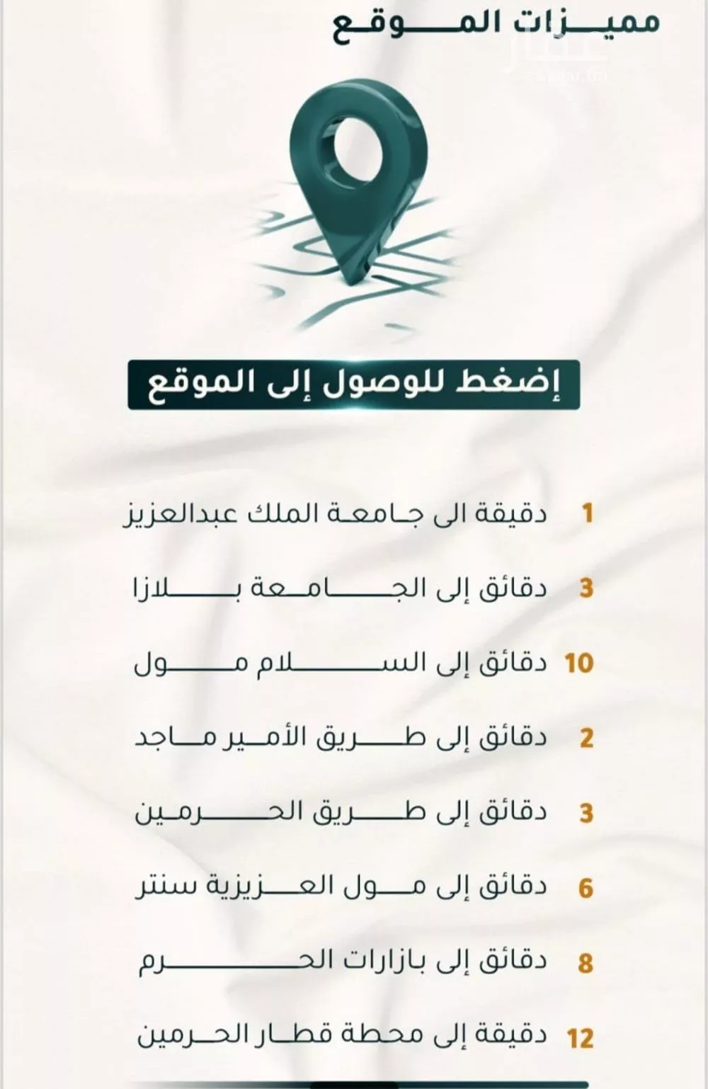 شقة 3 غرف في الثغر 3